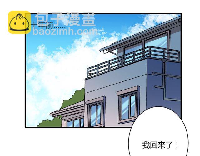 番外1 十年前(1/2)-第88话