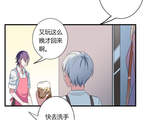 番外1 十年前(1/2)-第88话