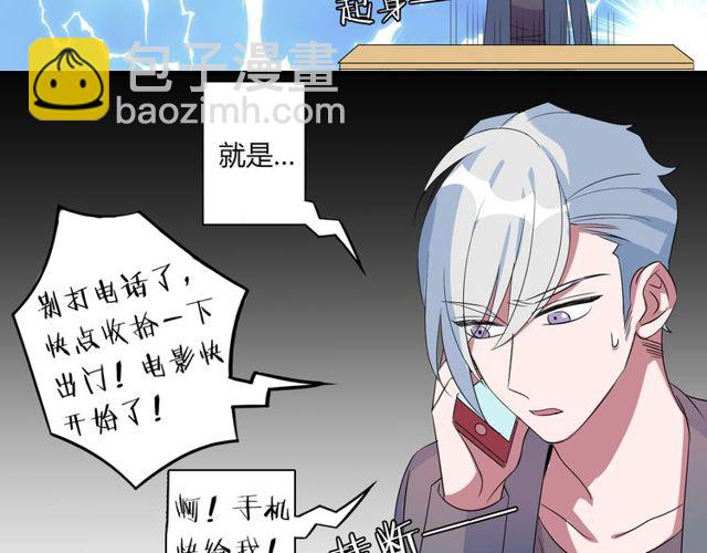 番外3 影院-第90话