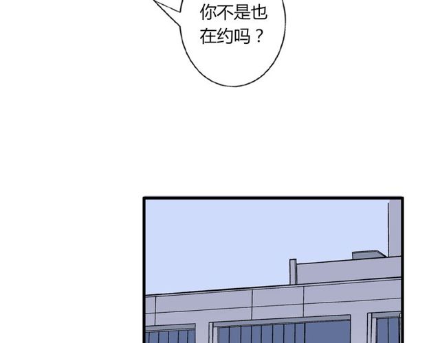 番外3 影院-第90话