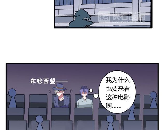 番外3 影院-第90话