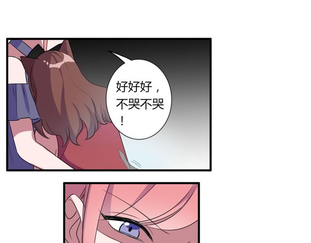 番外3 影院-第90话