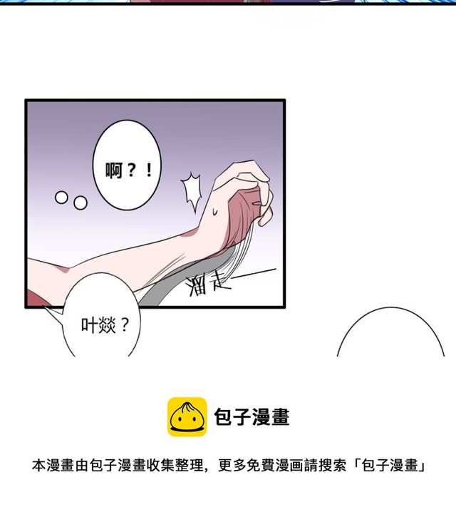 番外3 影院-第90话