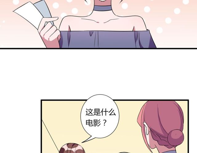 番外3 影院-第90话