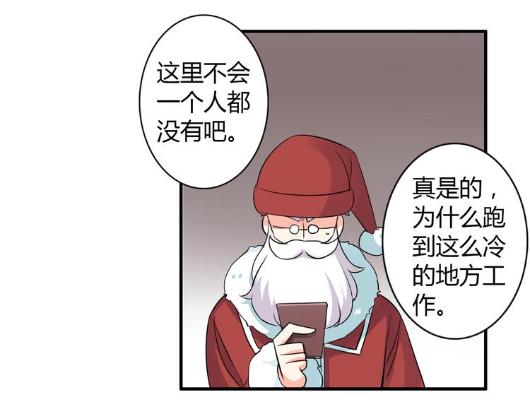 圣诞特别篇(1/2)-第10话