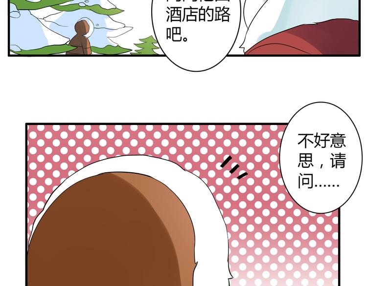 圣诞特别篇(1/2)-第10话