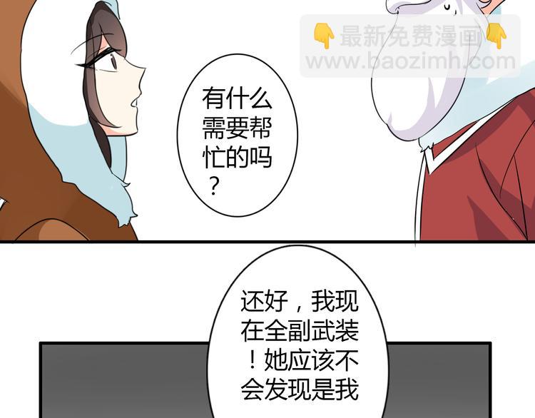 圣诞特别篇(1/2)-第10话