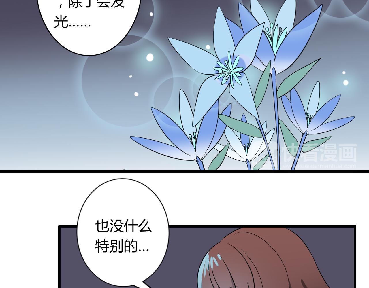 番外4 线索（下）-第92话