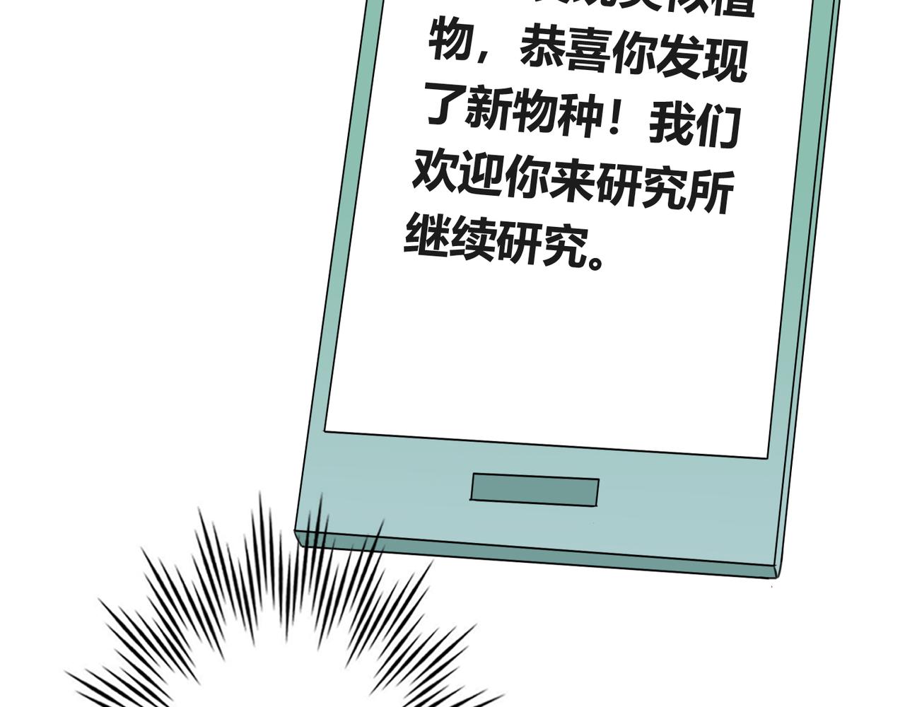 番外4 线索（下）-第92话
