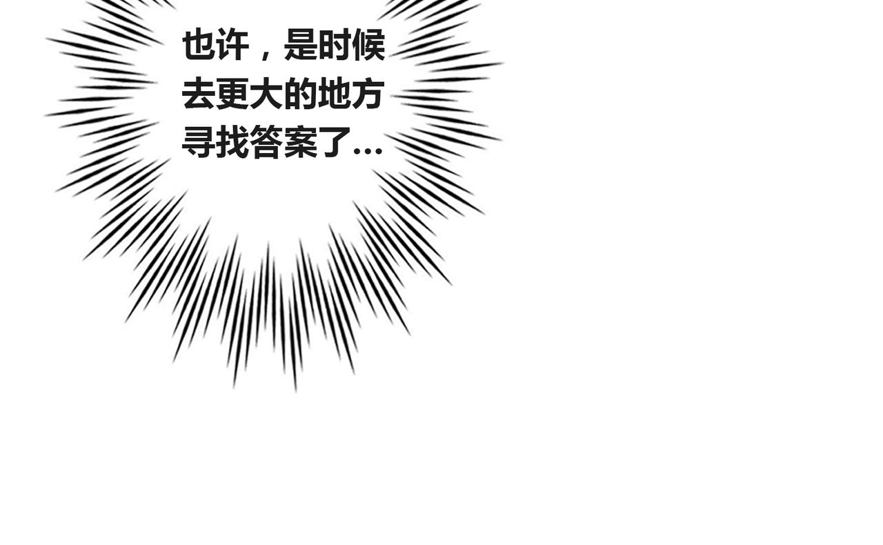 番外4 线索（下）-第92话