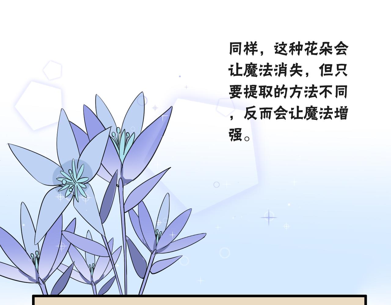 番外4 线索（下）-第92话