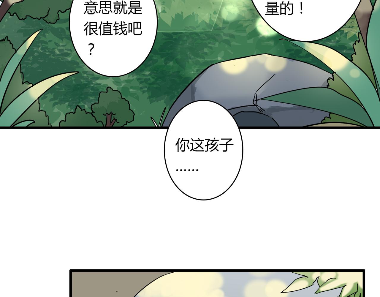 番外4 线索（下）-第92话