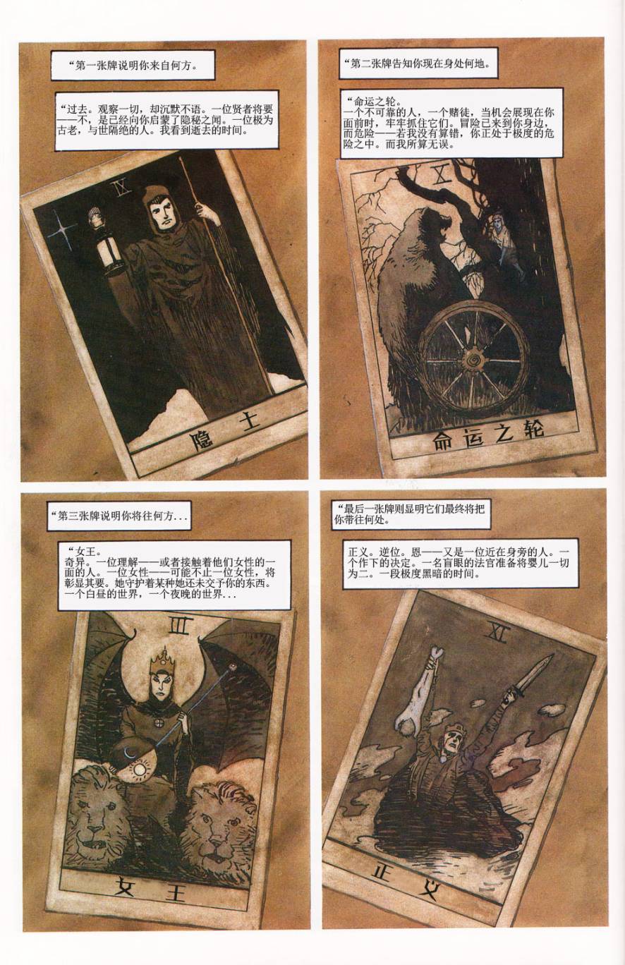 🍟魔法之书 第02卷 第10页