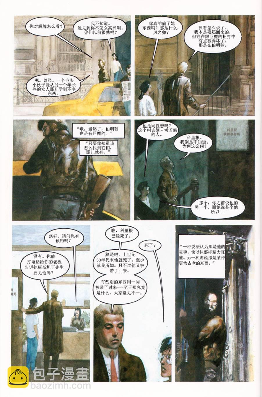 🍟魔法之书 第02卷 第12页