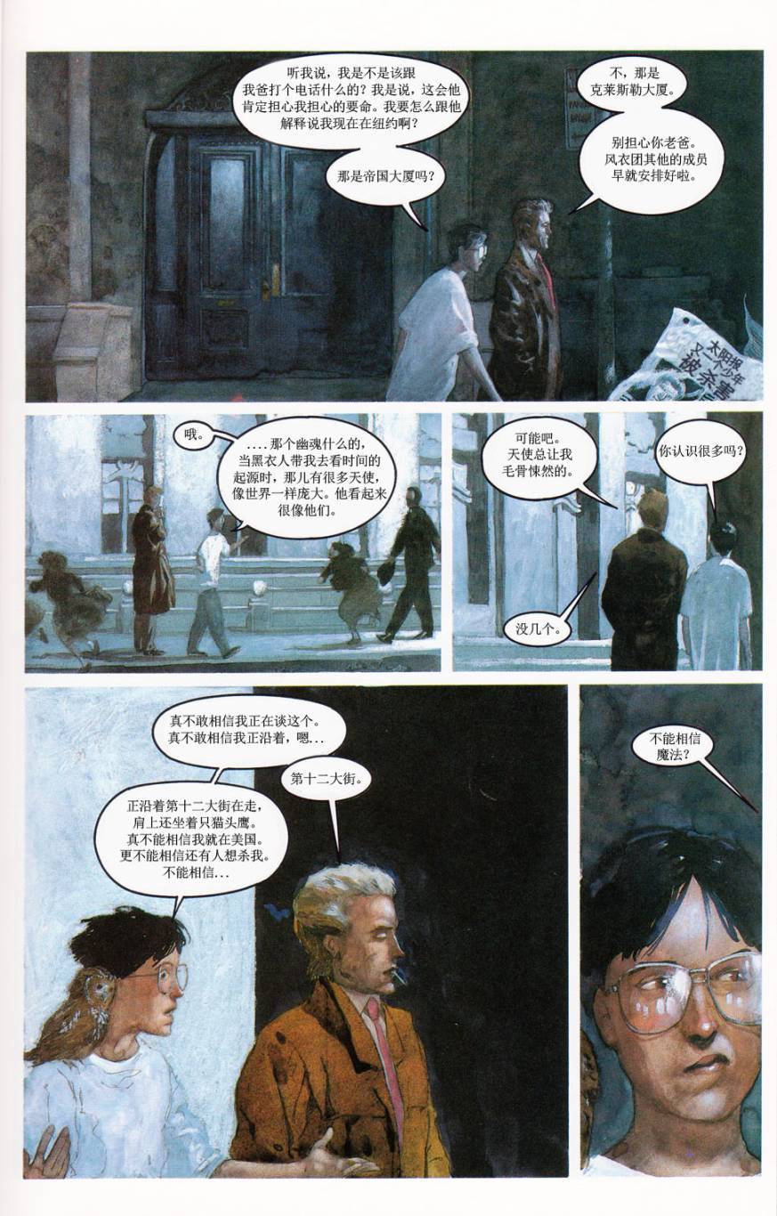 🍟魔法之书 第02卷 第17页