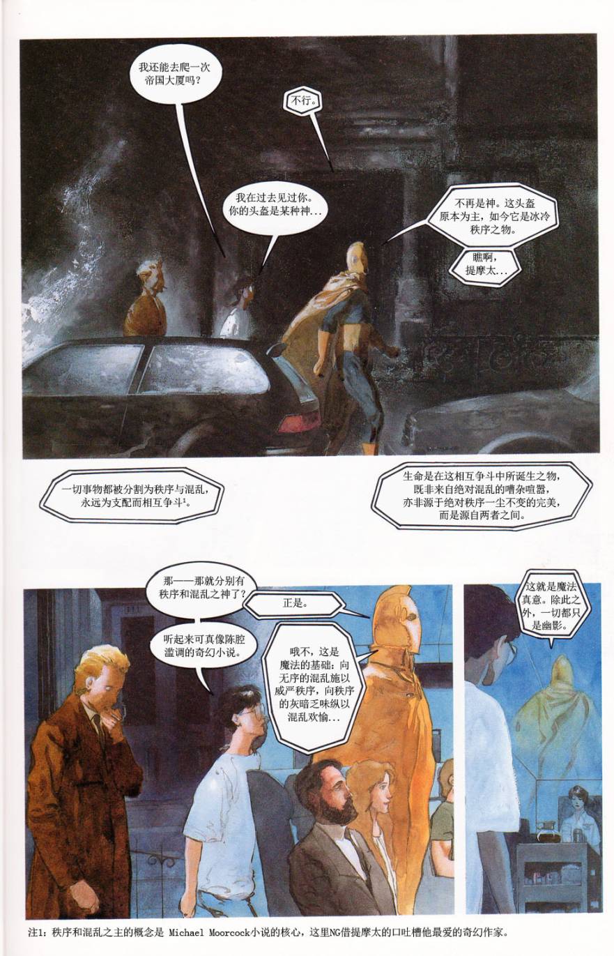 🍟魔法之书 第02卷 第19页