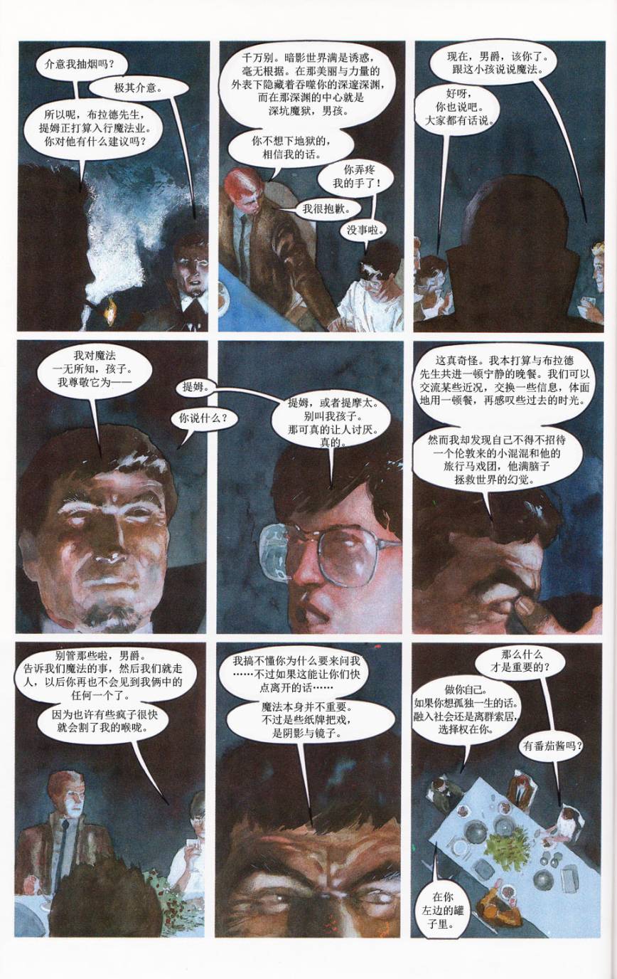 🍟魔法之书 第02卷 第28页