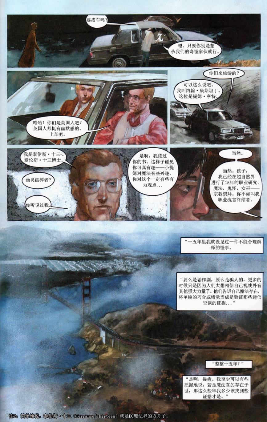 🍟魔法之书 第02卷 第33页
