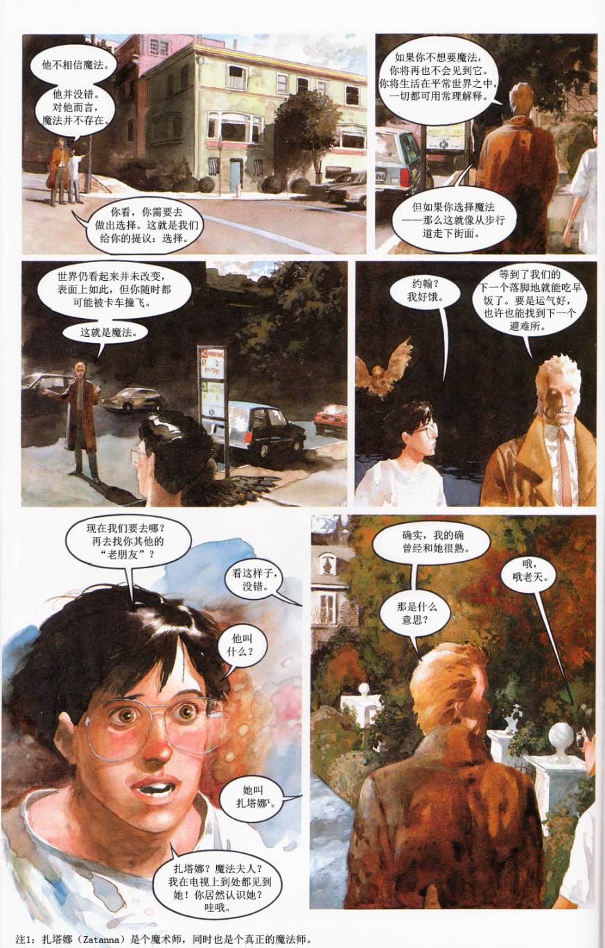 🍟魔法之书 第02卷 第34页