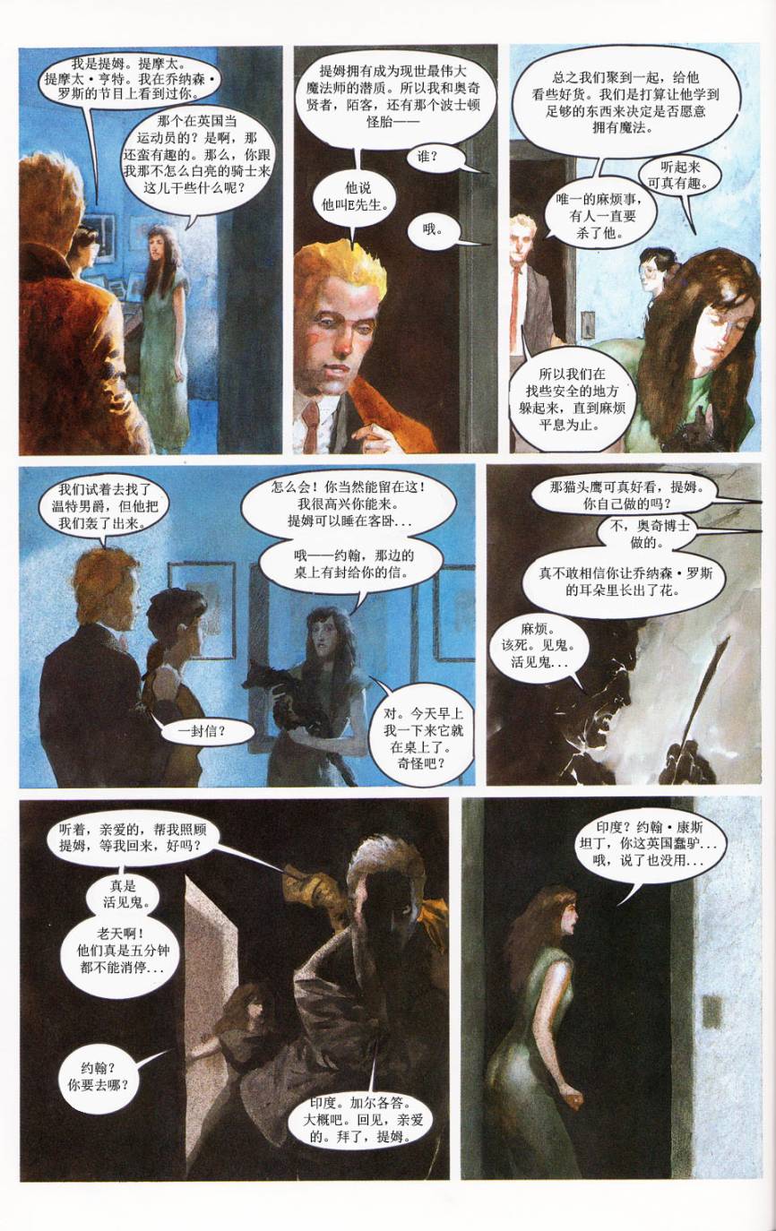🍟魔法之书 第02卷 第36页