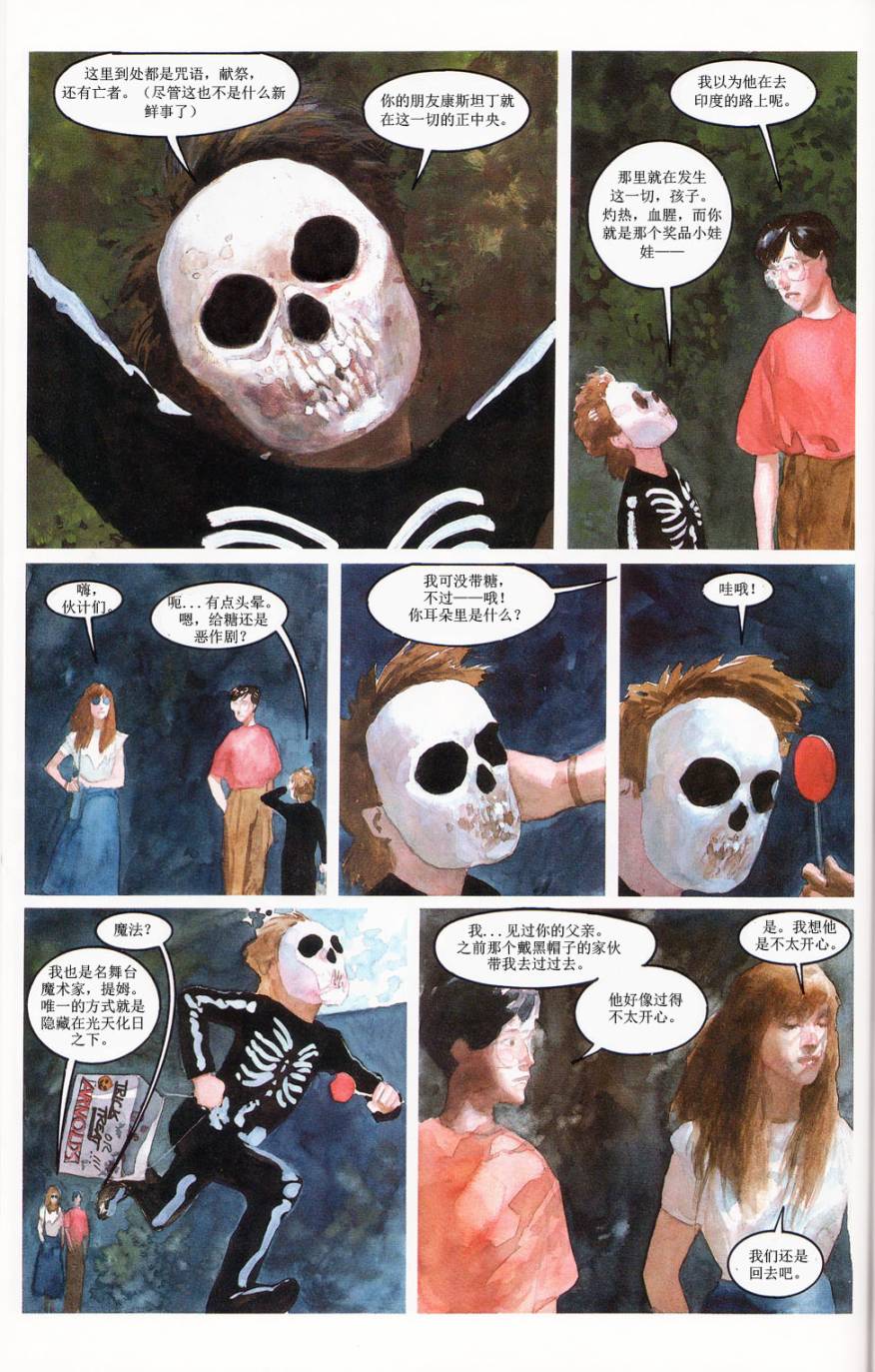 🍟魔法之书 第02卷 第40页