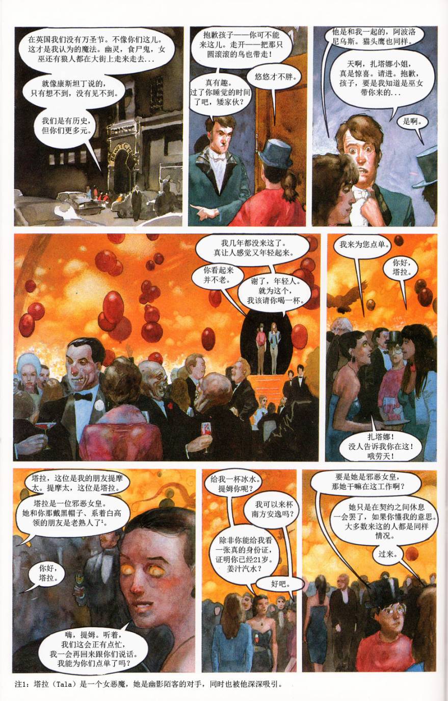 🍟魔法之书 第02卷 第42页