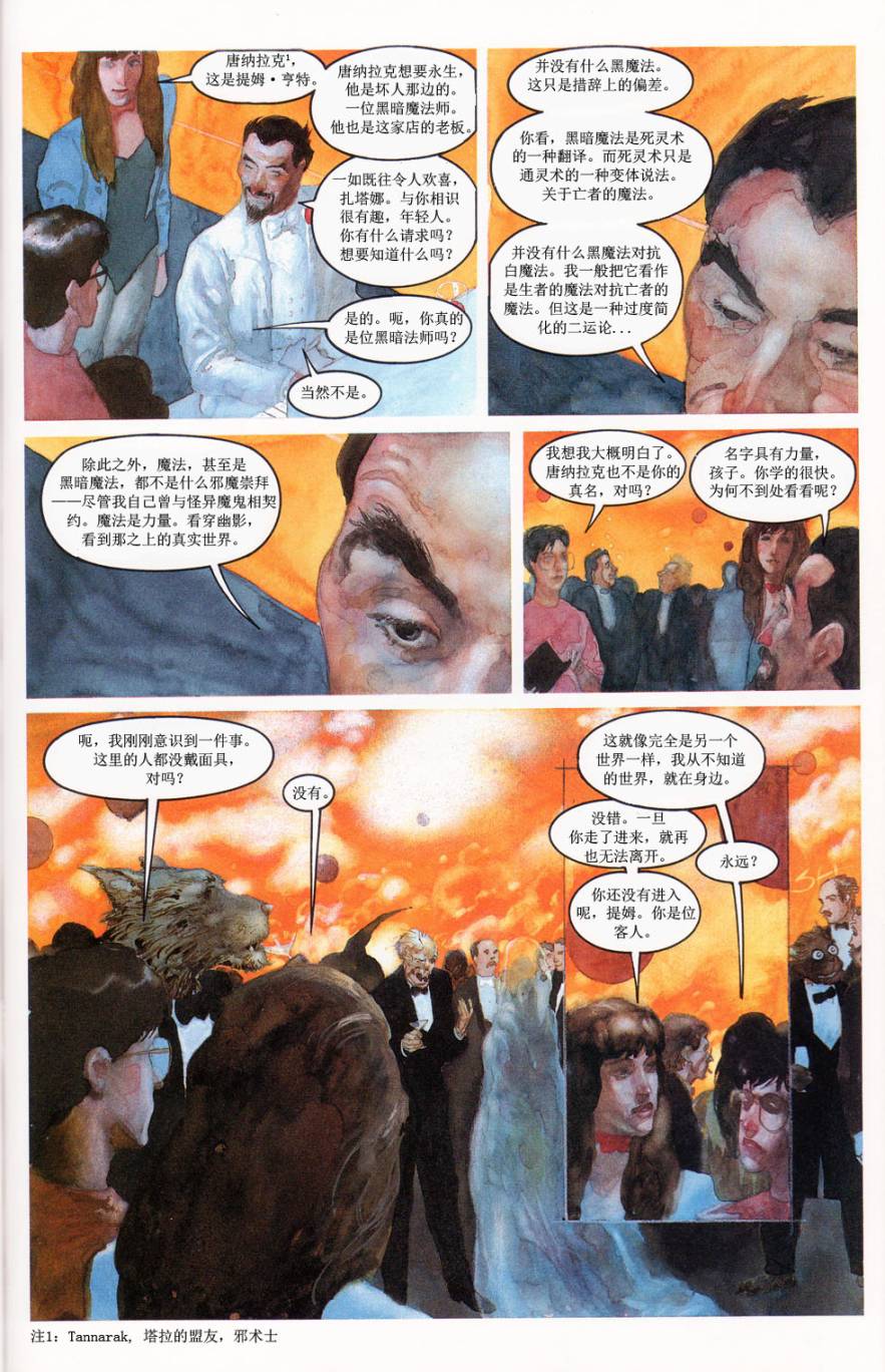 🍟魔法之书 第02卷 第43页