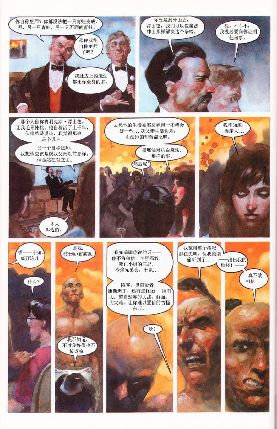 🍟魔法之书 第02卷 第44页