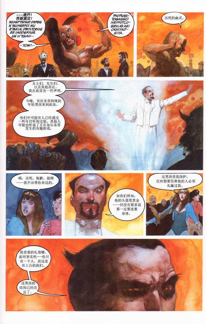 🍟魔法之书 第02卷 第45页