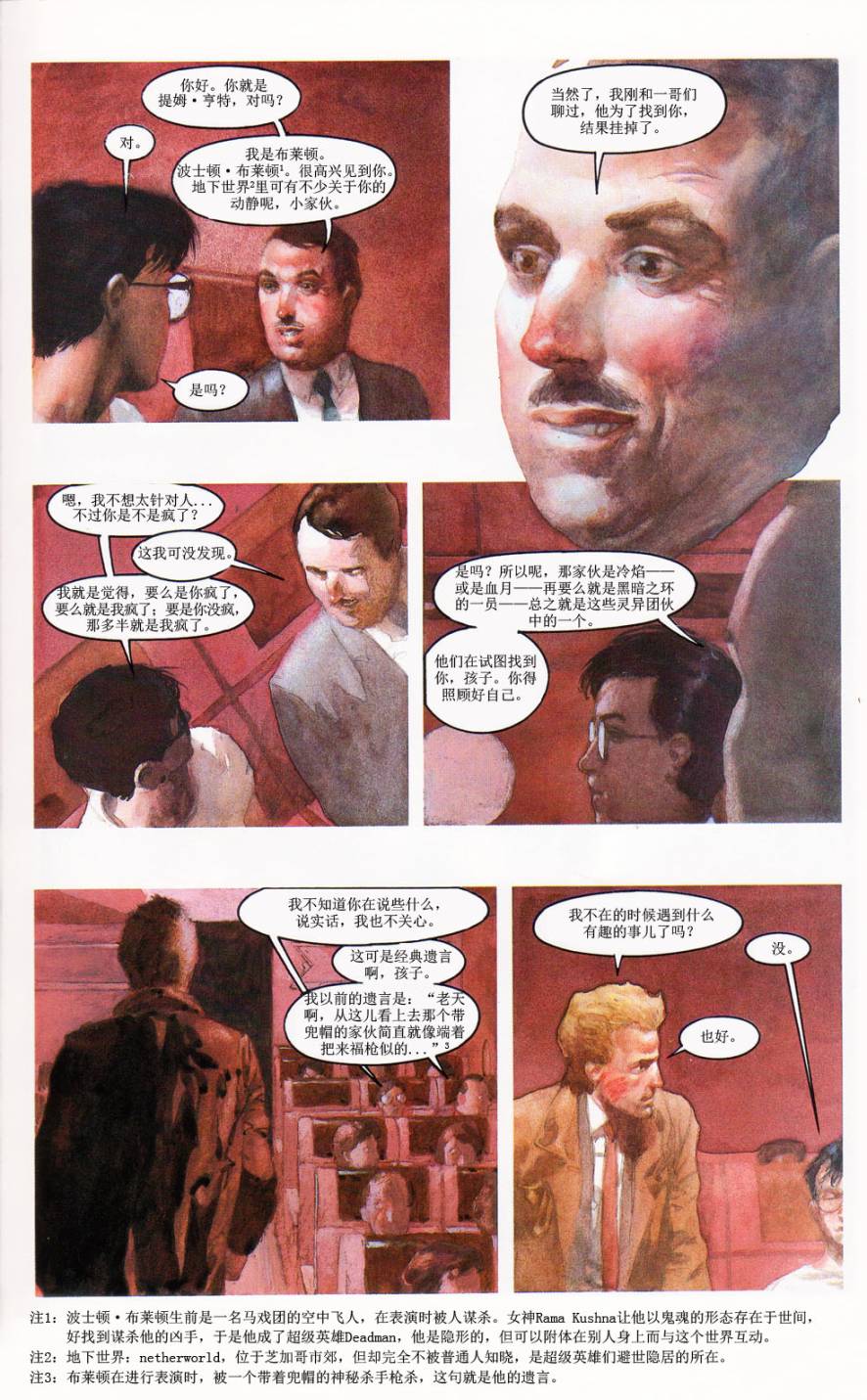 🍟魔法之书 第02卷 第5页