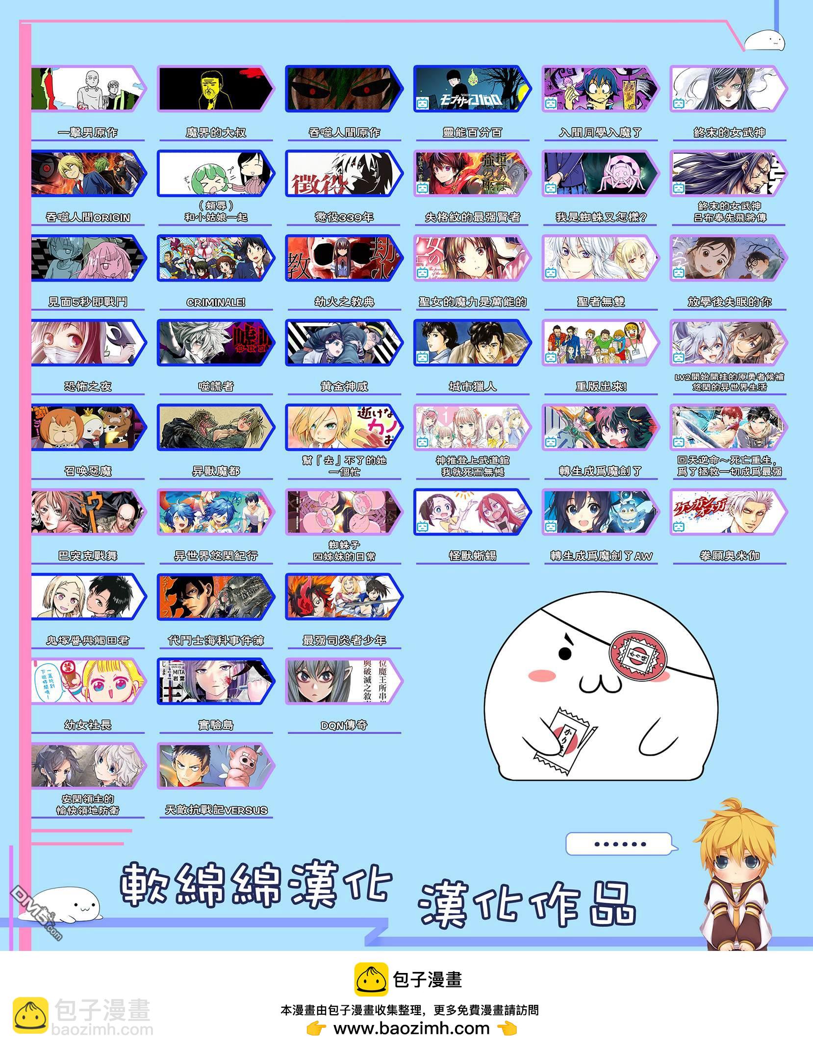 🍟魔法中年 第11话 第16页
