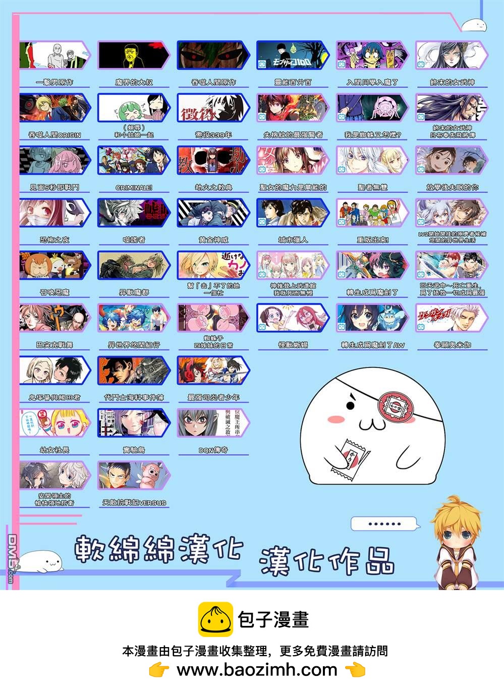 🍟魔法中年 第13话 第16页