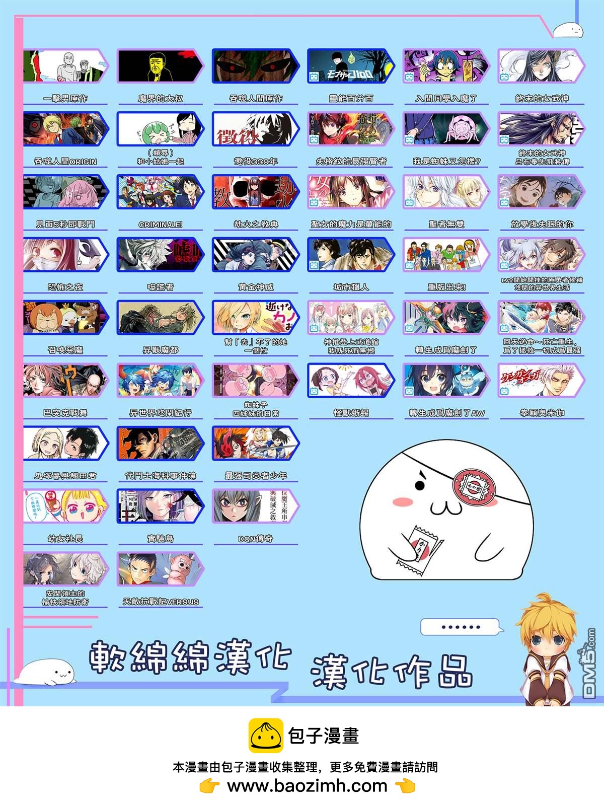 🍟魔法中年 第17话 第17页