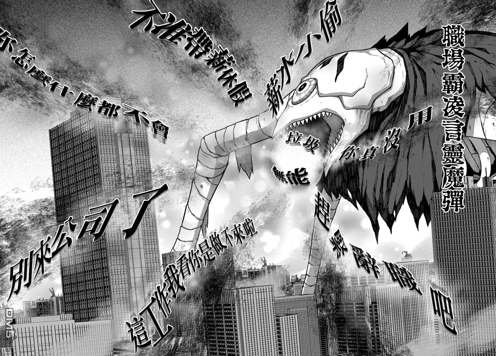 🍟魔法中年 第21话 第10页