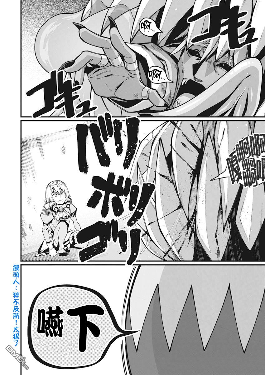 🍟魔法中年 第29话 第13页