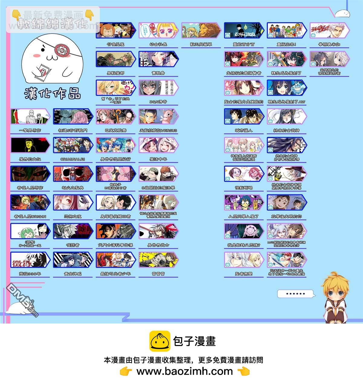 🍟魔法中年 第29话 第19页