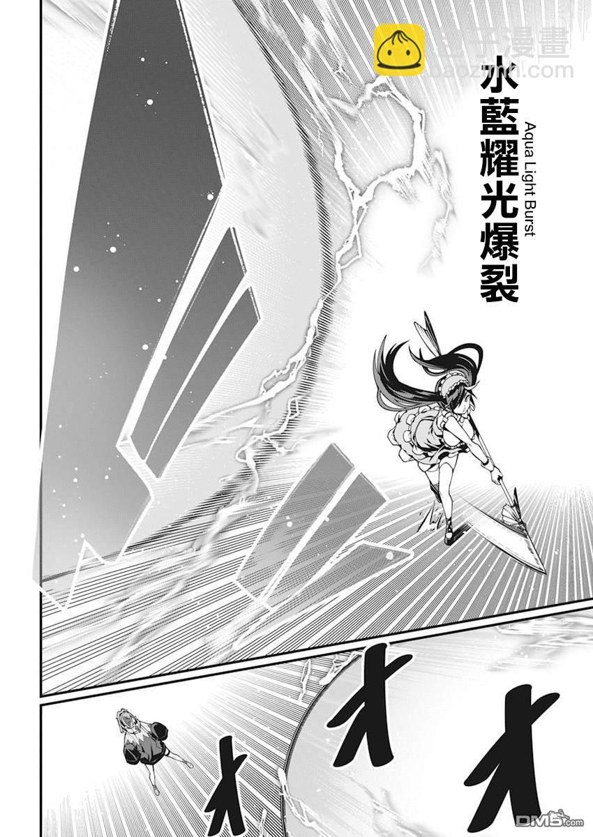 🍟魔法中年 第31话 第10页