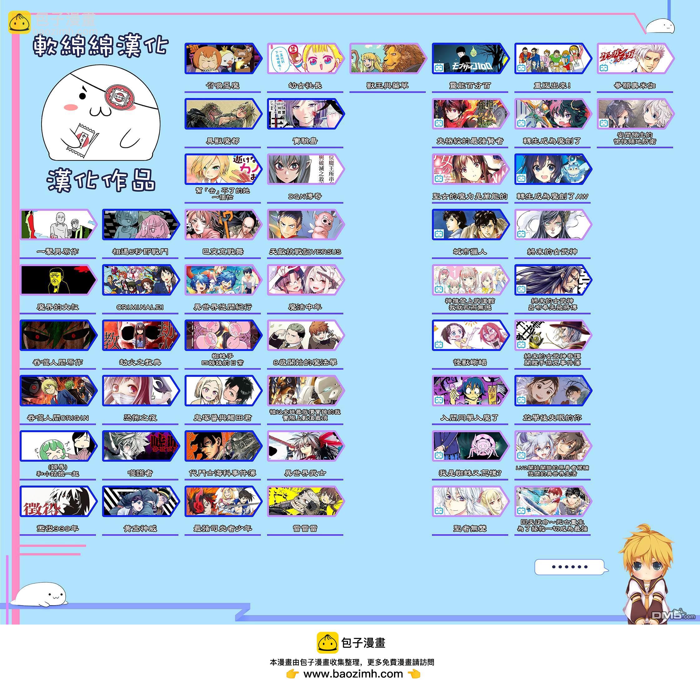 🍟魔法中年 第31话 第16页