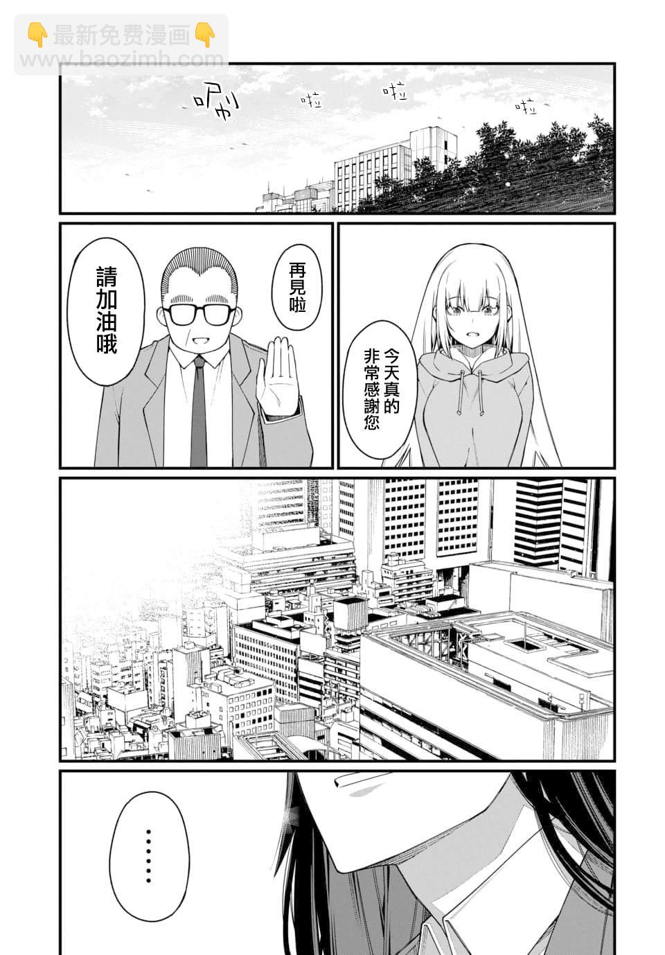🍟魔法中年 第4话 第13页