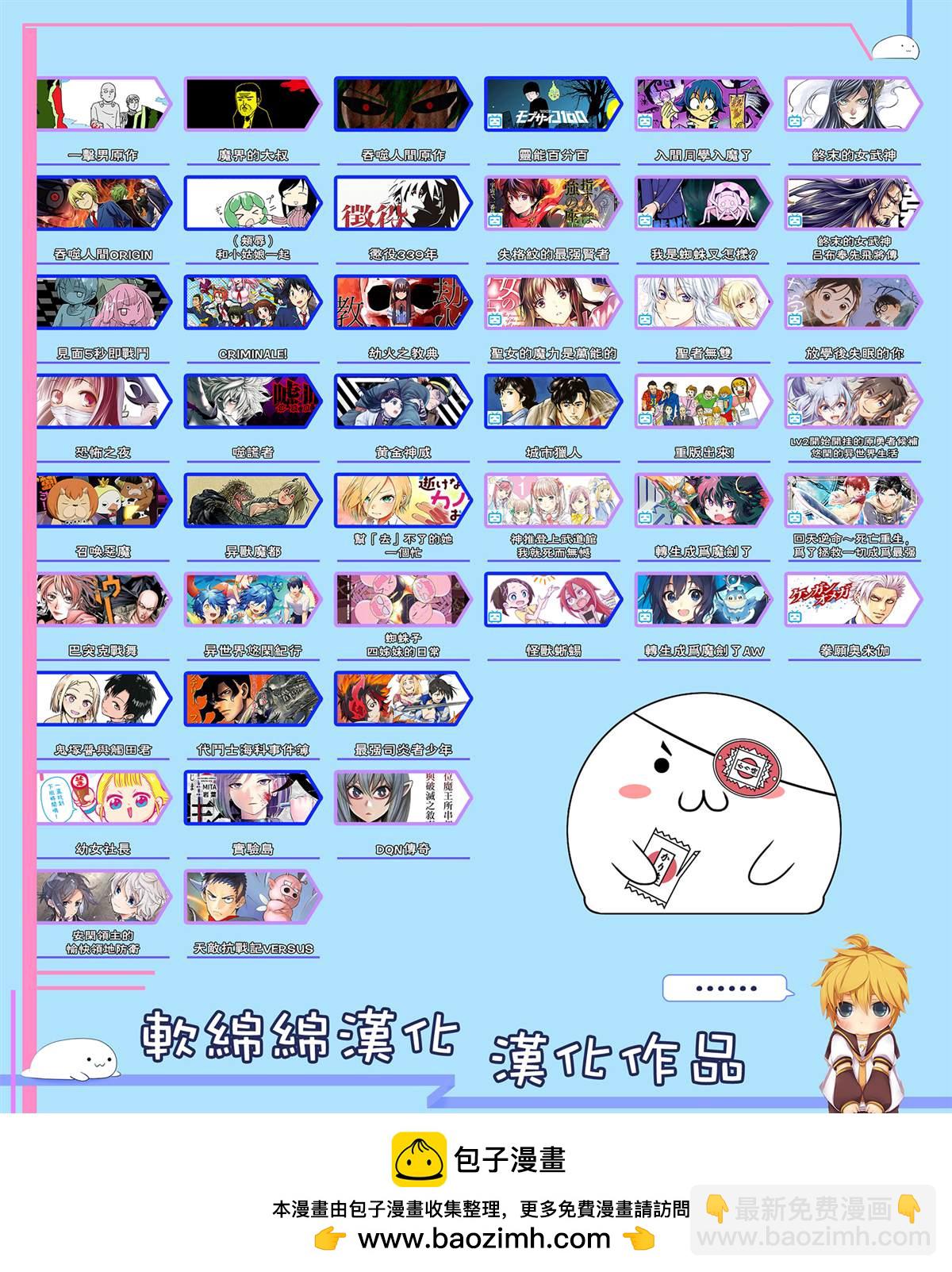 🍟魔法中年 第4话 第16页