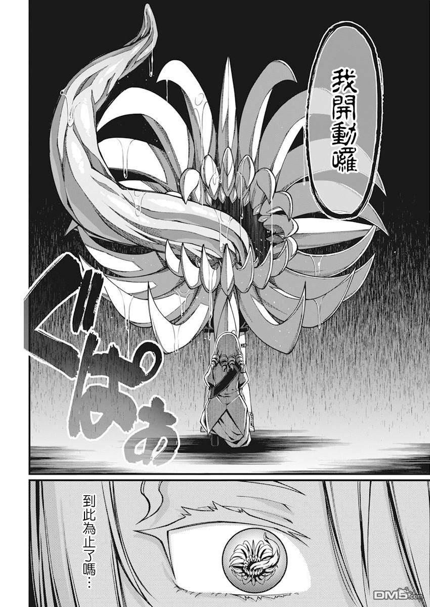 🍟魔法中年 第30话 第10页