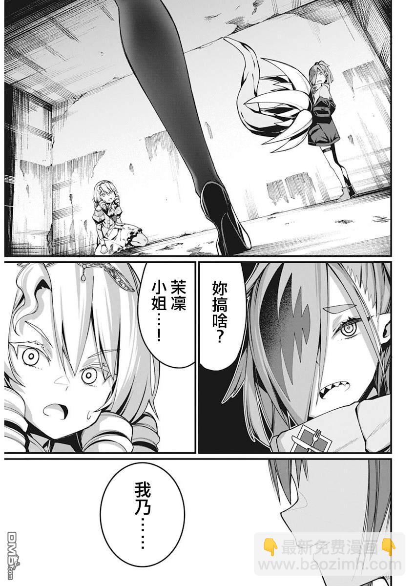 🍟魔法中年 第30话 第13页