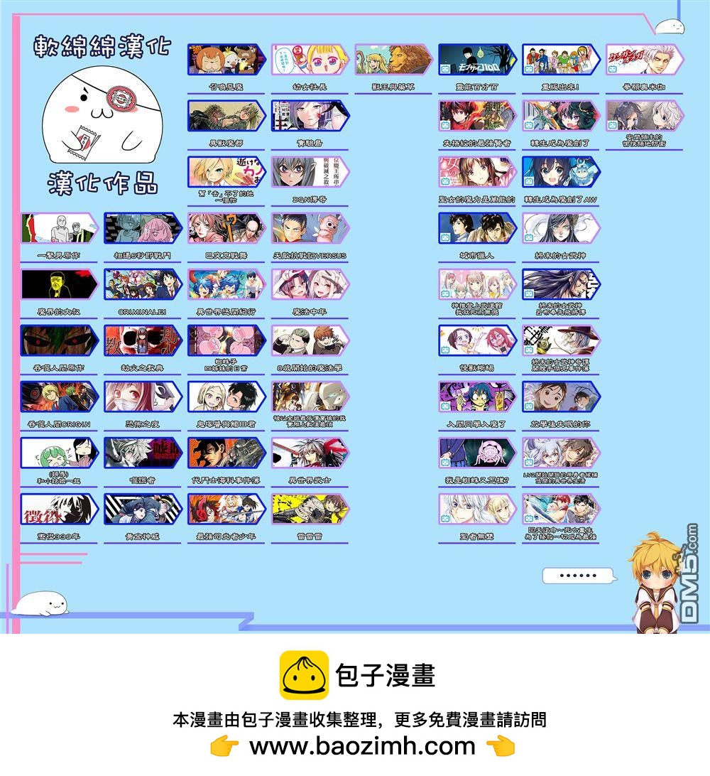 🍟魔法中年 第34话 第17页
