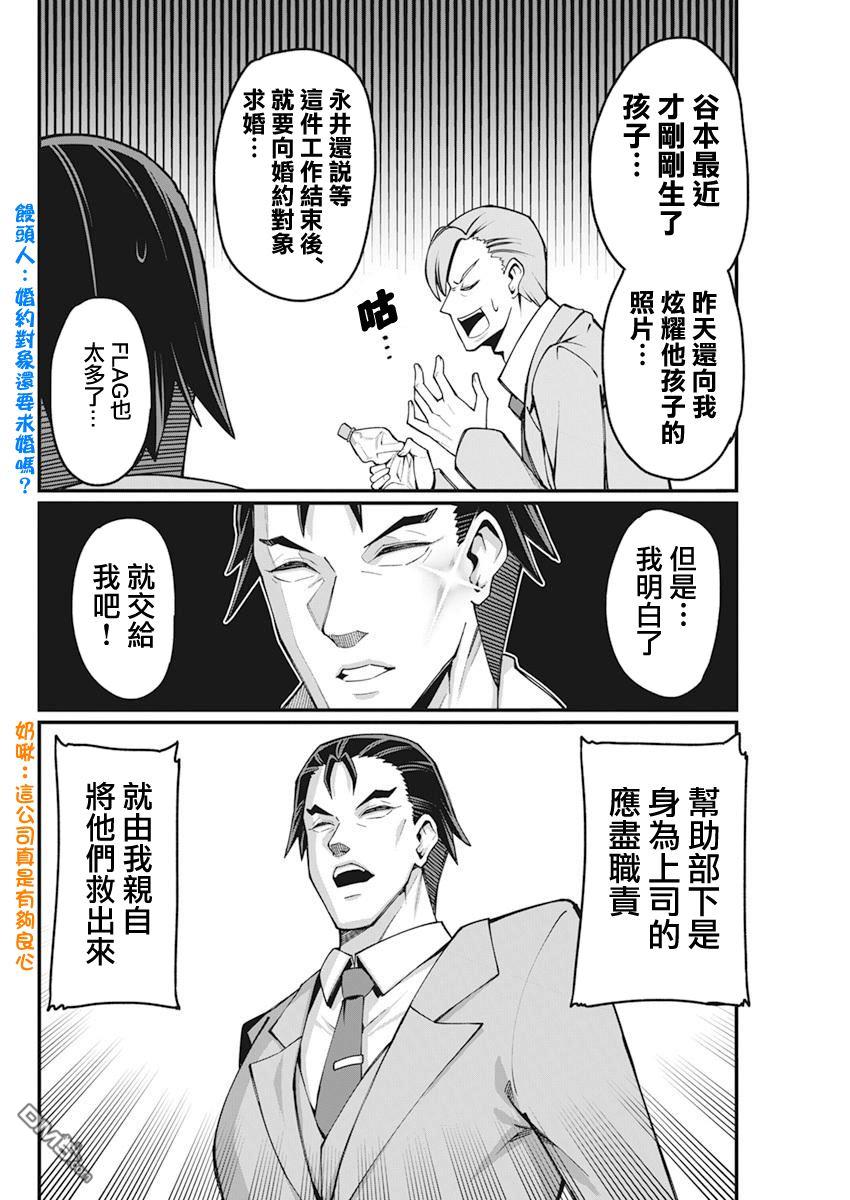 🍟魔法中年 第34话 第8页