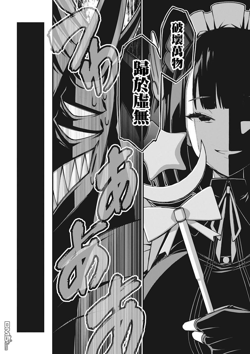🍟魔法中年 第36话 第16页