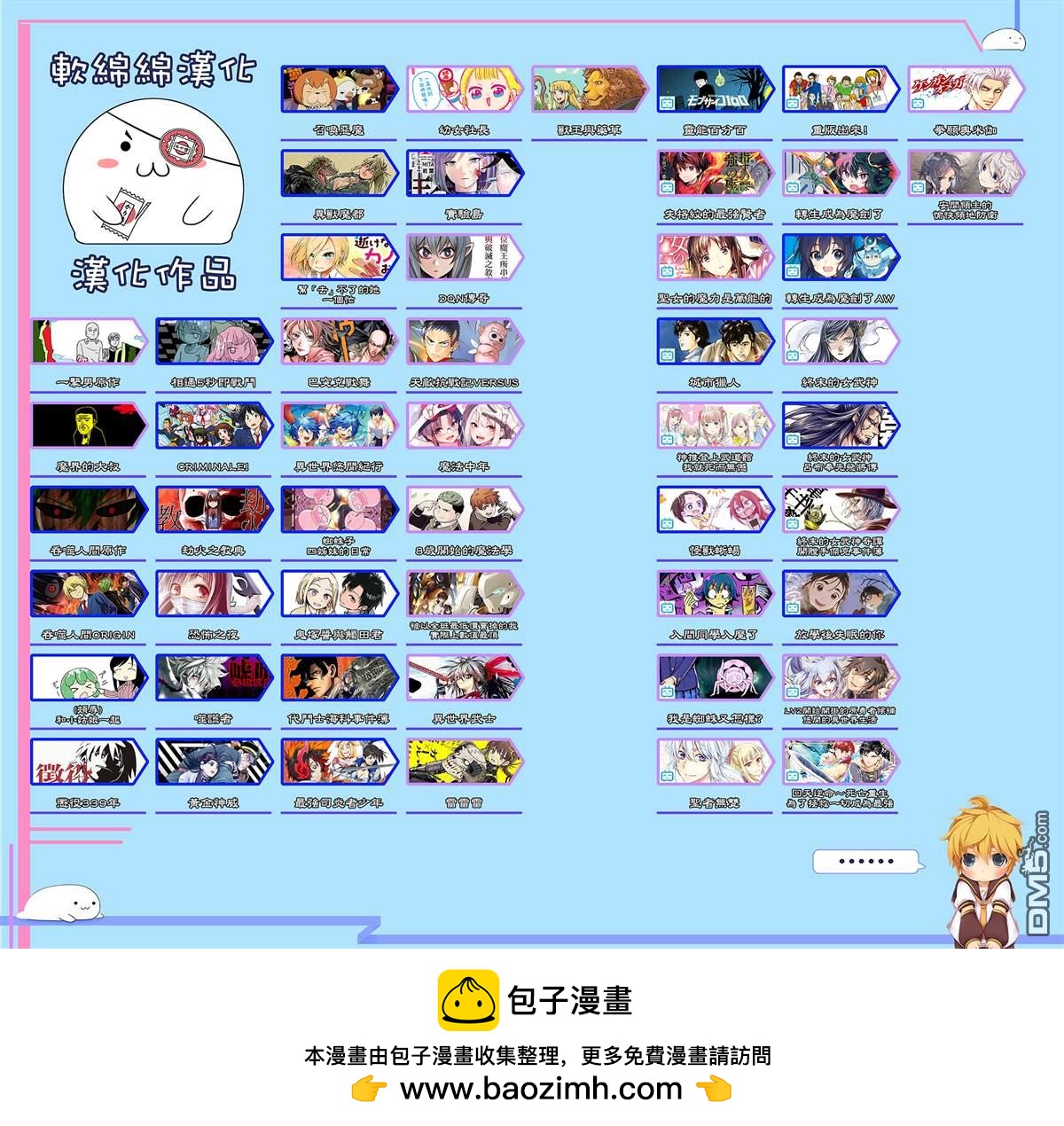 🍟魔法中年 第36话 第21页