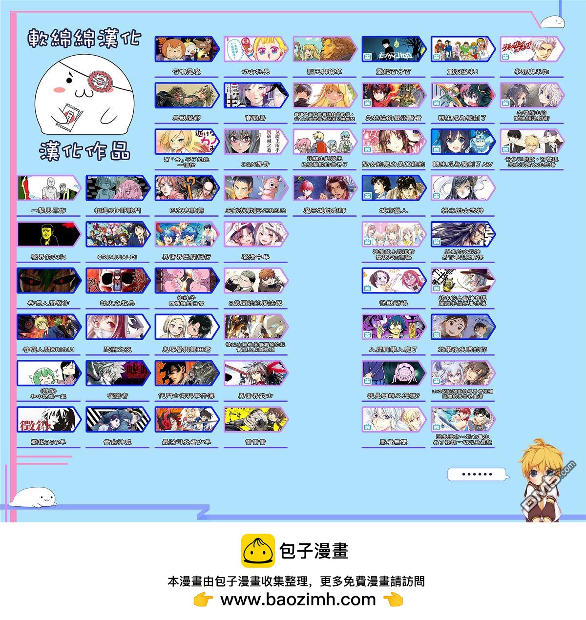 🍟魔法中年 第38话 第15页