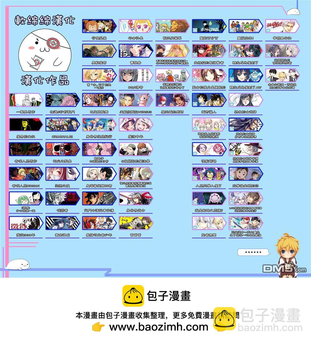 🍟魔法中年 第40话 第17页