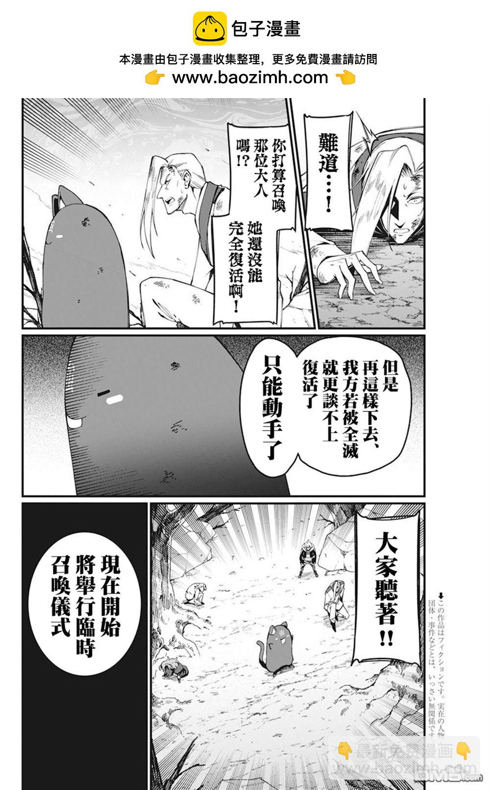 🍟魔法中年 第40话 第2页