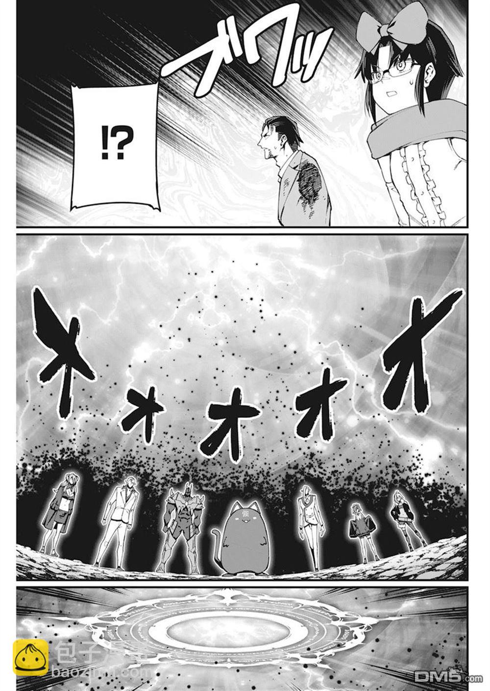 🍟魔法中年 第40话 第3页
